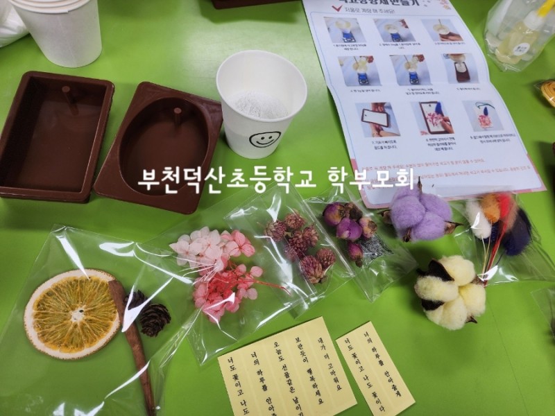 제 1 차 학부모 연수